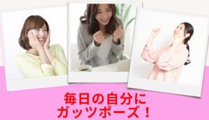 自分軸で自分らしく生きる実践をする女性