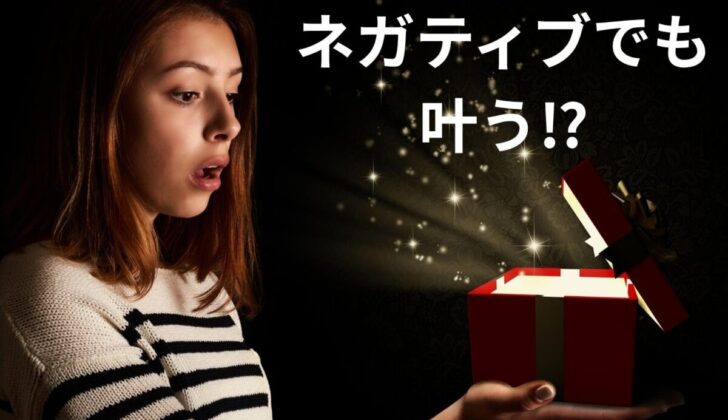 逆引き寄せで願いが叶う女性