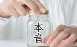 潜在意識に隠されている本音