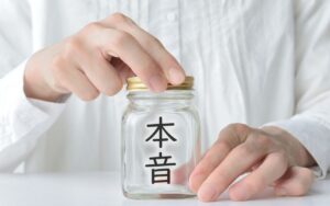 自己統合するためにまず本音を探っている様子