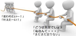 引き寄せが上手くいかない仕組み