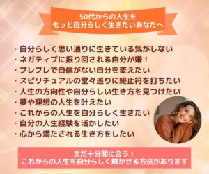 自分軸ある生き方、自分らしい生き方をのぞんでいる女性の声