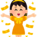 お金のブロックから解放された女性